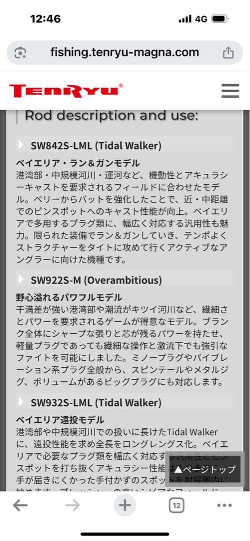 天龍SWAT SW842S−LML