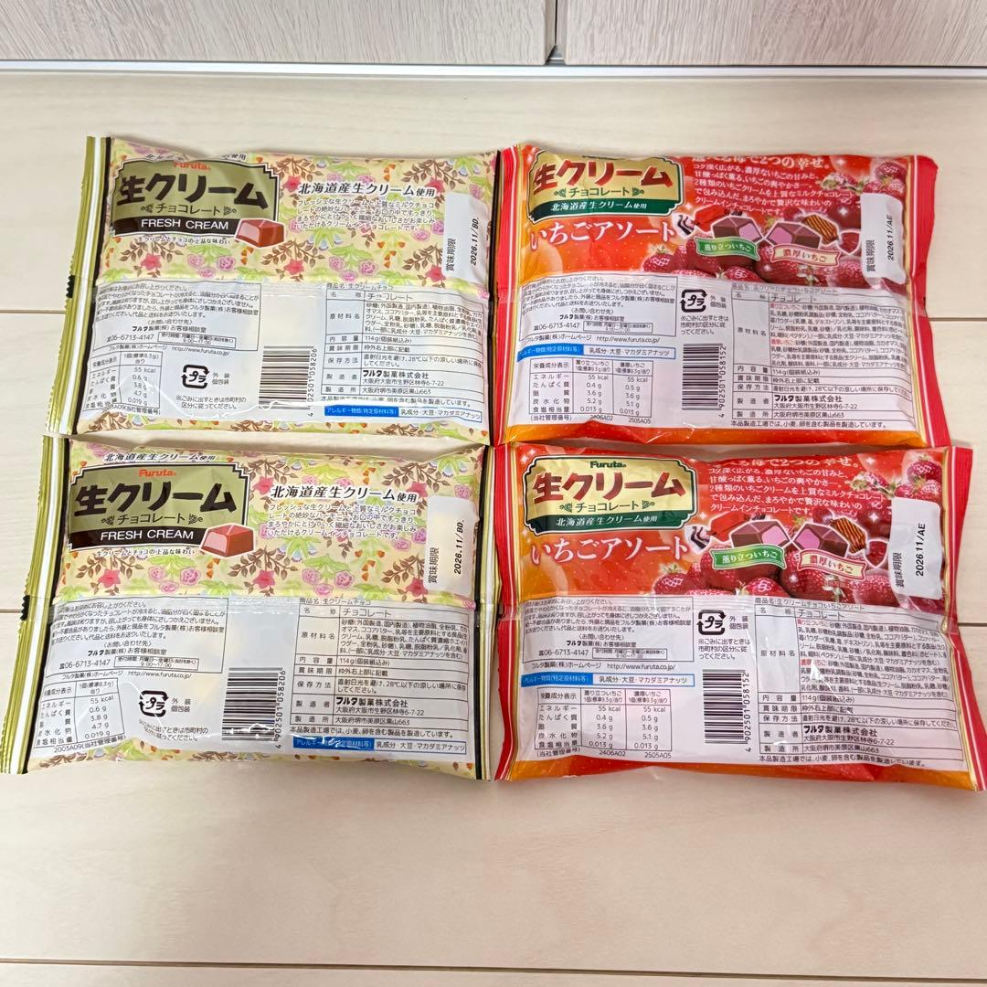 ア*ン様 お菓子まとめ売り① チョコパイ＆カスタードケーキ＆アルフォート＆カント