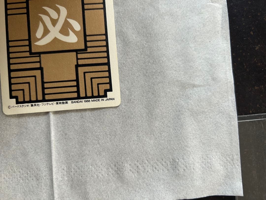 tokukaiドラゴンボール カードダス 本弾Ｎｏ．1 孫悟空 1988