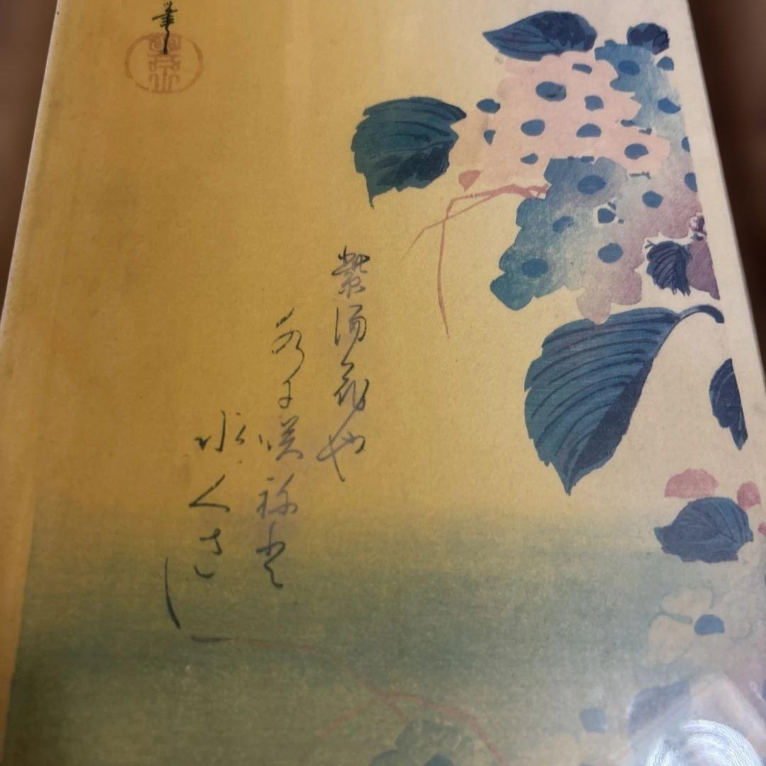 浮世絵 掛軸 鳥と植物