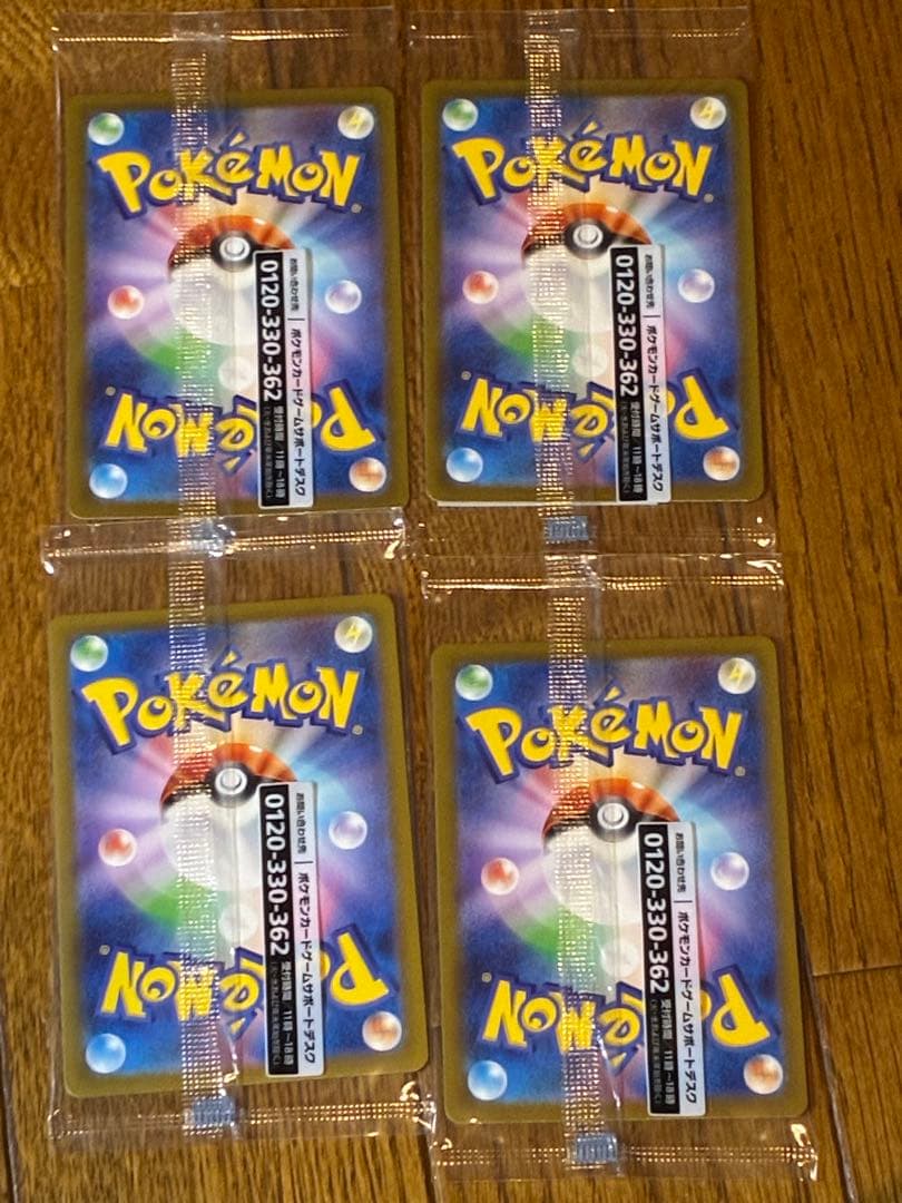 未開封名探偵ピカチュウ PROMO SV-Pプロモカード 098/SV-P 4枚