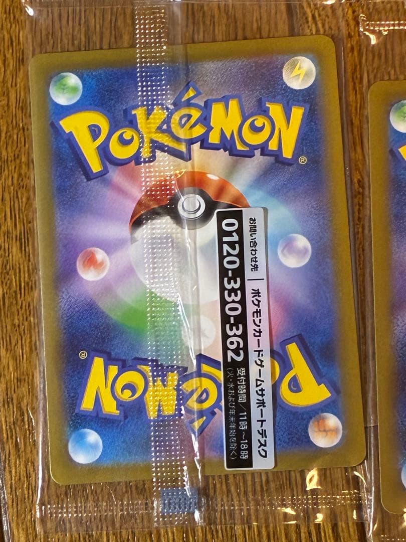 未開封名探偵ピカチュウ PROMO SV-Pプロモカード 098/SV-P 4枚