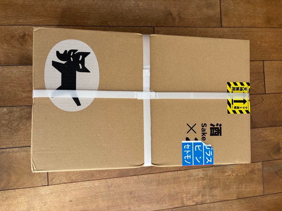 北の勝　搾りたてと本醸造セット　未開封箱入り