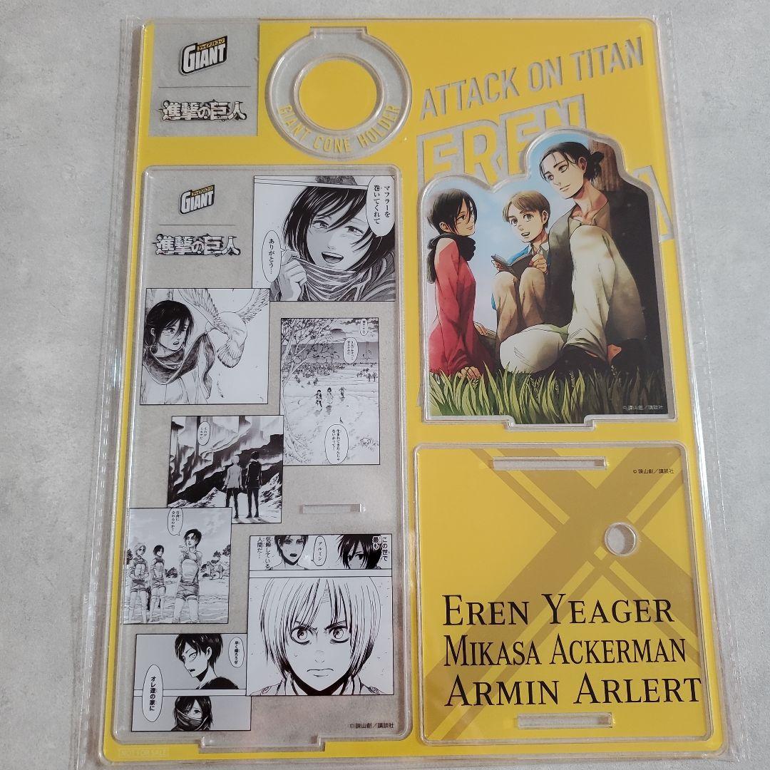 進撃の巨人　ジャイアントコーン　当選品　アクリルスタンド