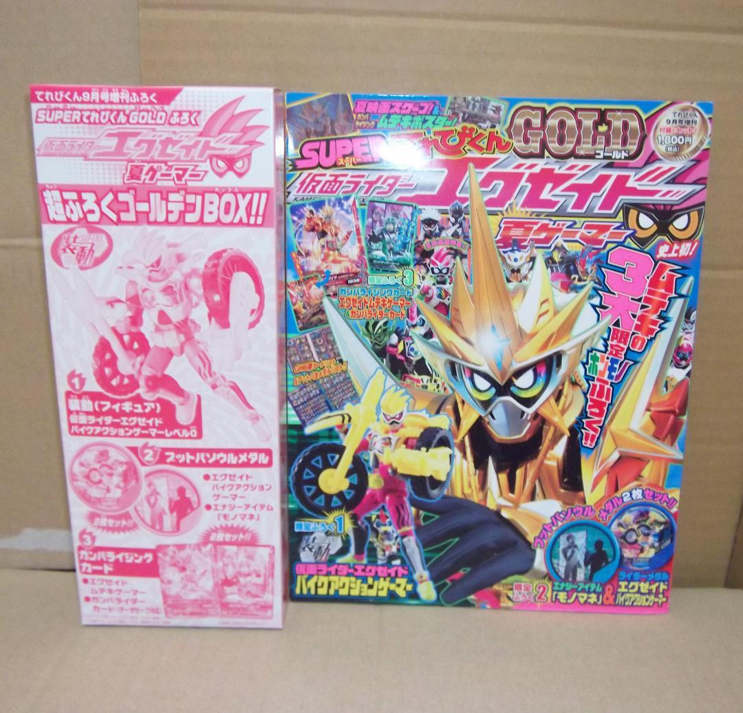 装動 仮面ライダーエグゼイド 1～10弾 全72個 大装動 限定品 最終値下げ