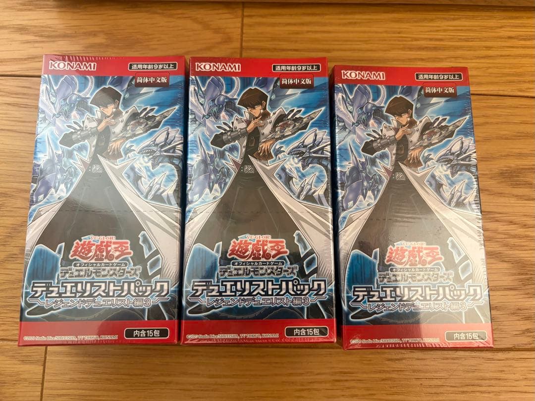 アジア版　遊戯王 デュエリストパックレジェンドデュエリスト編3 未開封