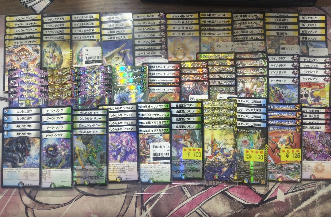 デュエマ 引退品 値下げ交渉⭕