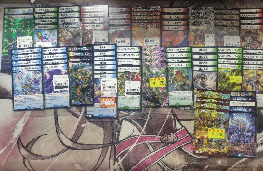 デュエマ 引退品 値下げ交渉⭕