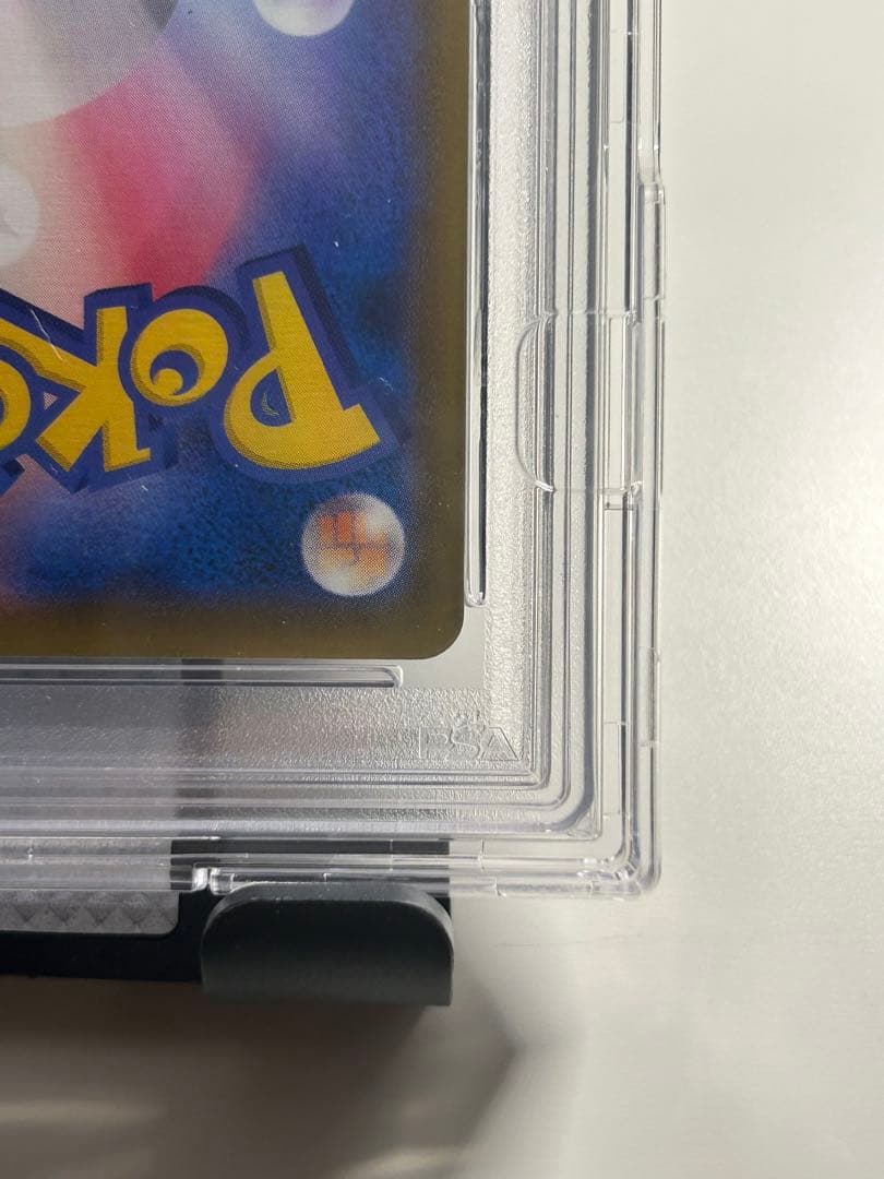 リーフィア vmax HR PSA10