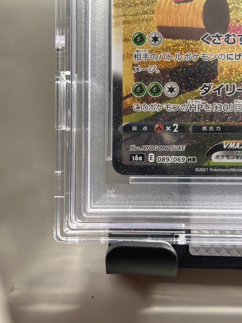 リーフィア vmax HR PSA10