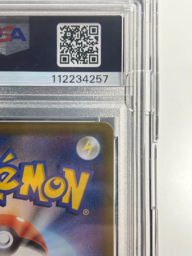 リーフィア vmax HR PSA10