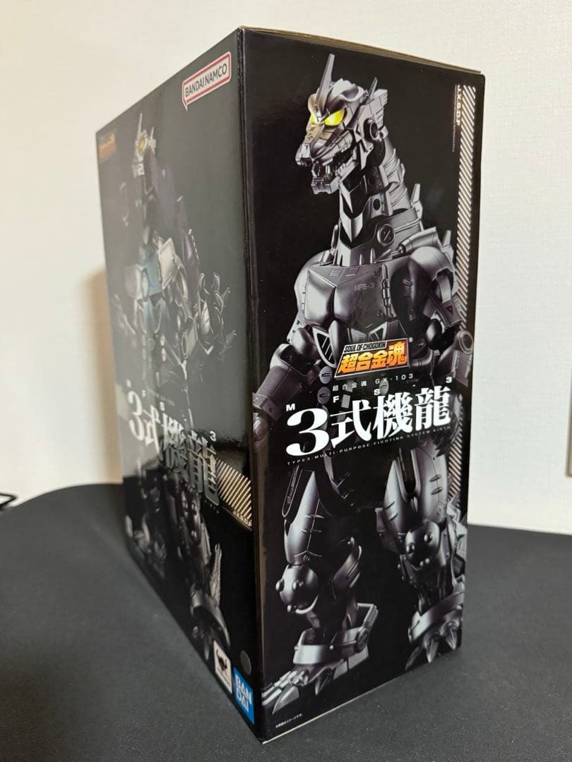 超合金魂　3式機龍　GX103