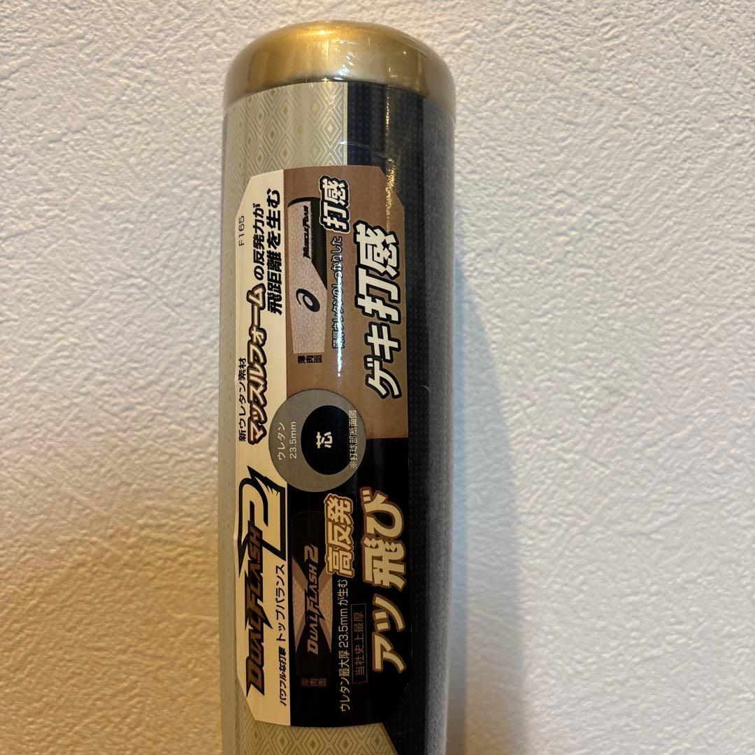 定価47501円　アシックス　軟式用バット　新品未使用