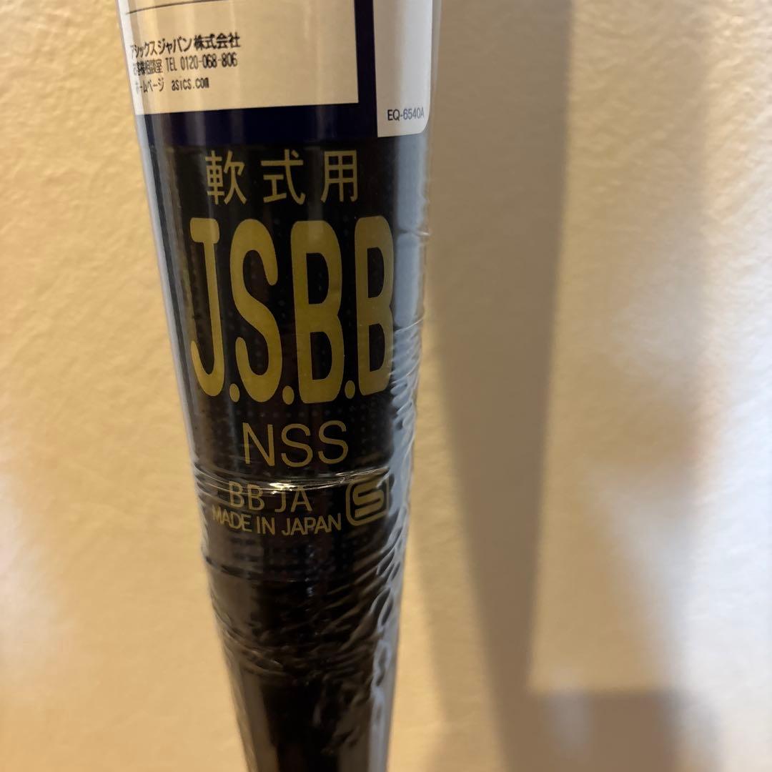 定価47501円　アシックス　軟式用バット　新品未使用