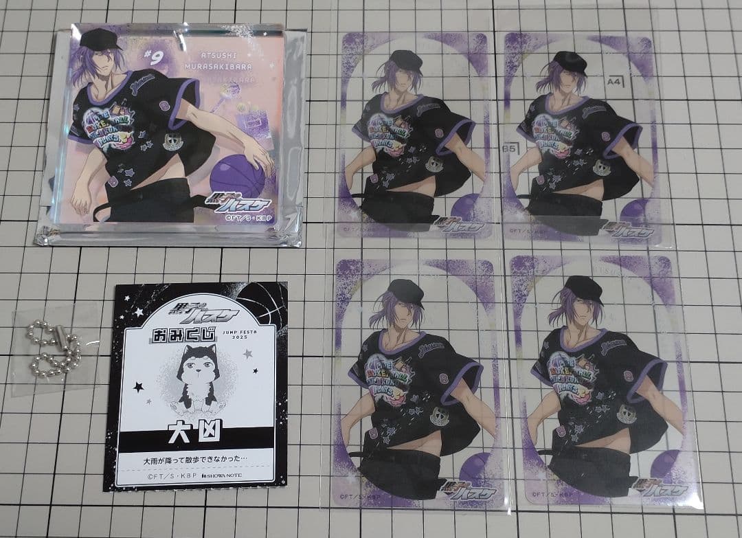 黒子の黒子 ジャンフェス JF 2025 おみくじ ブロッキー 紫原