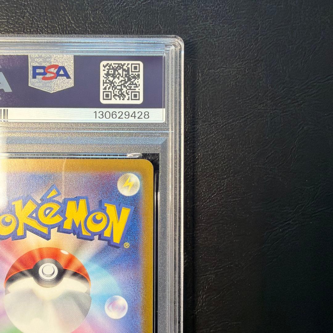 【PSA10】 リザード マスターボールミラー