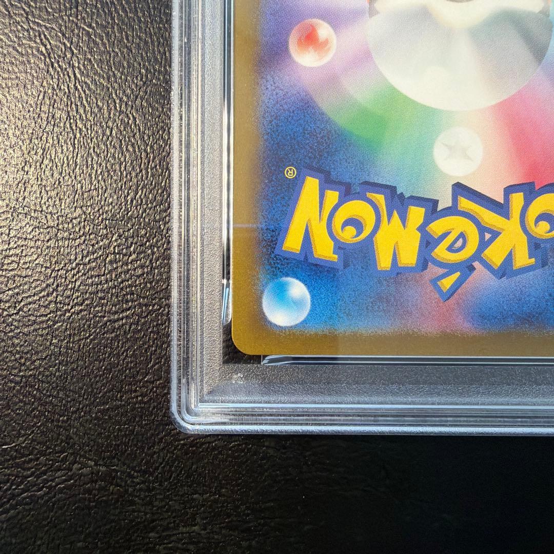 【PSA10】 リザード マスターボールミラー