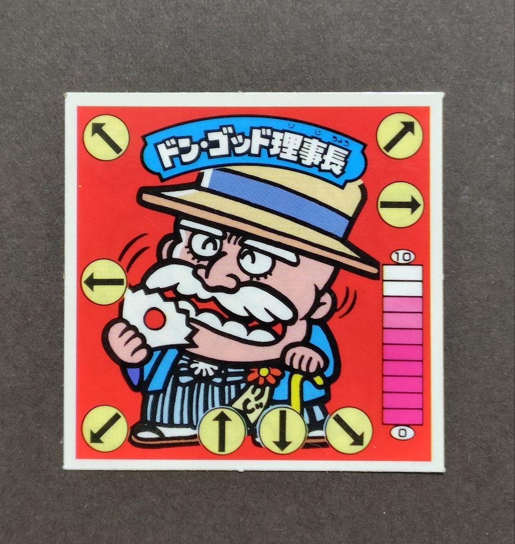 【美品】ガムラツイスト ドン・ゴッド理事長（アニメ化第１弾）当時物