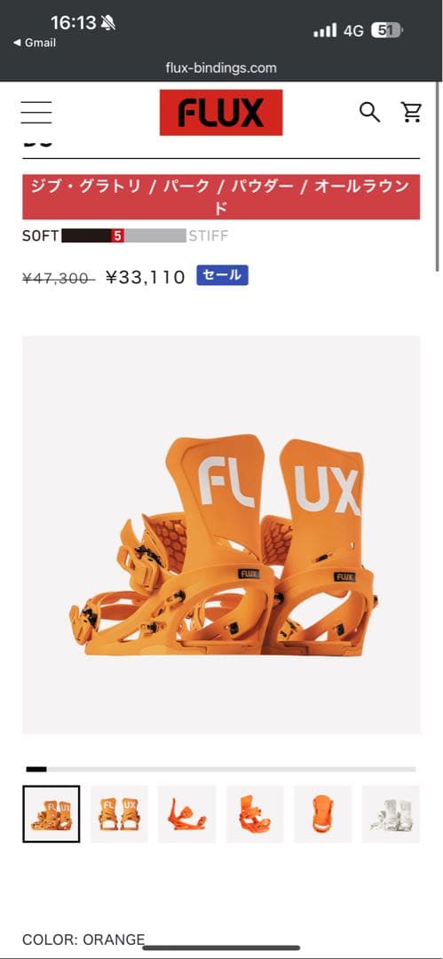 Flux DS ビンディング　Lサイズ　新品　未使用