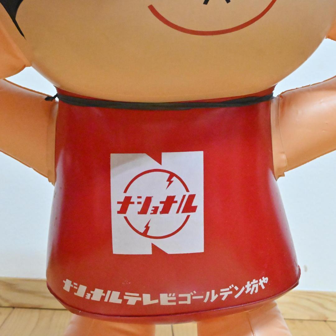 【非売品】ナショナルテレビゴールデン坊や・ビニール玩具バルーン風船(昭和レトロ)