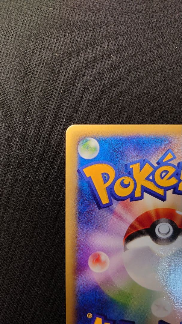 ミュウ ポケモンカードe 第一弾 119/128