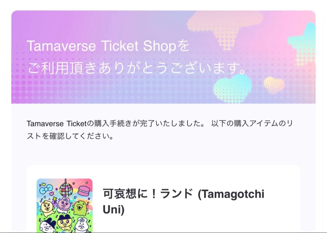【ほぼ未使用】たまごっちユニ　カスタム　ケース、たまバース付き