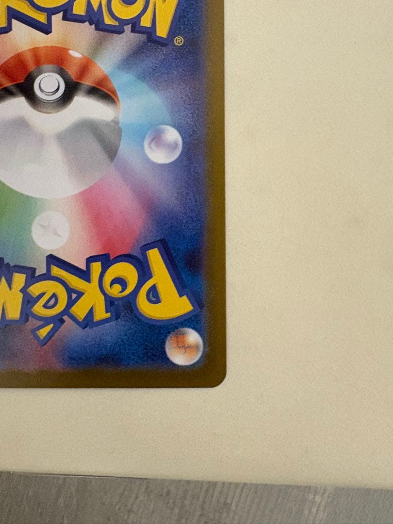 ポケモンカードメガリザードンX ex SAR psa推奨 センタリング良好