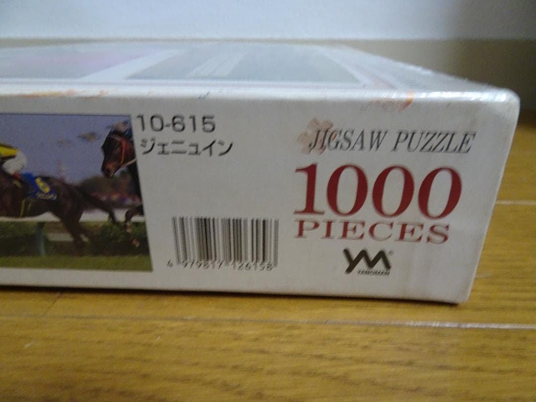 新品、未開封のジグソーパズル 「ジェニュイン」＆新品未開封のフレーム　ja-29