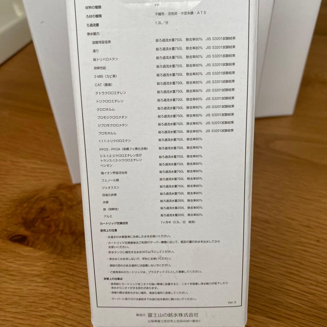 エブリーフレシャス　エブリィフレシャス　フィルター　カートリッジ　サーバー