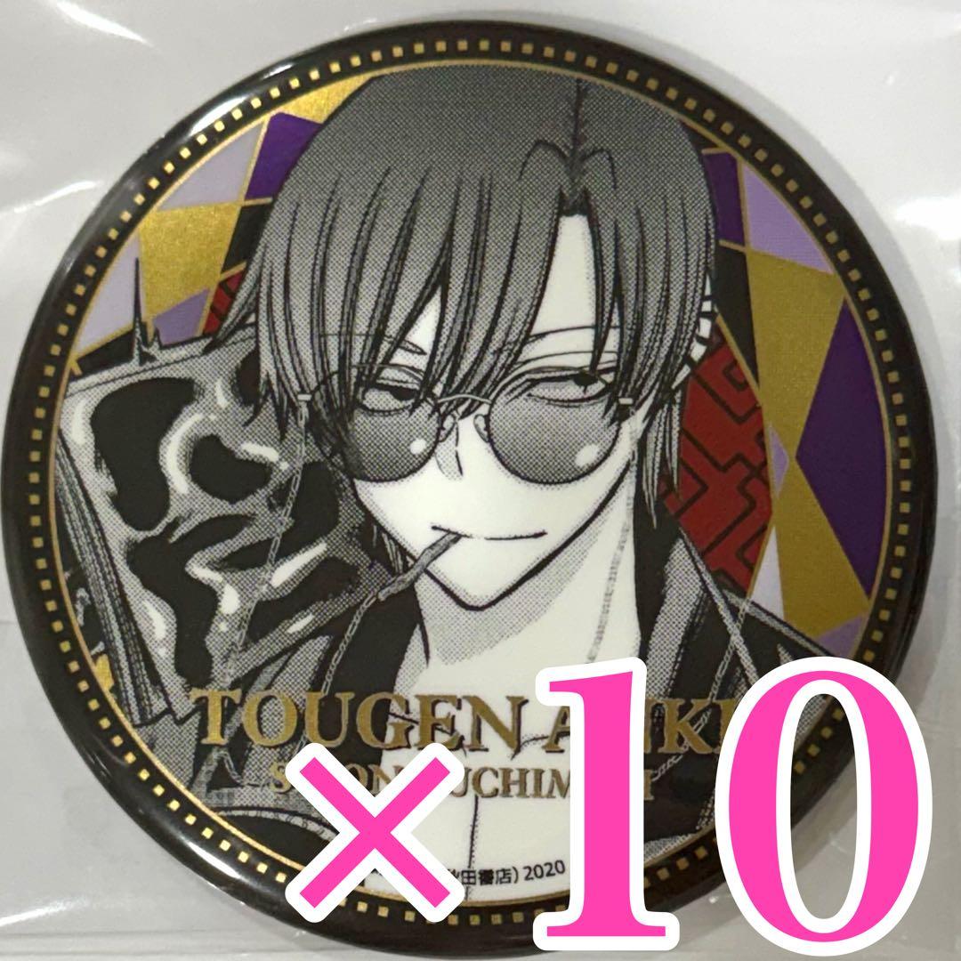 朽森紫苑 BIGメタリック缶バッジ 秋田書店 桃源暗鬼 TSUTAYA