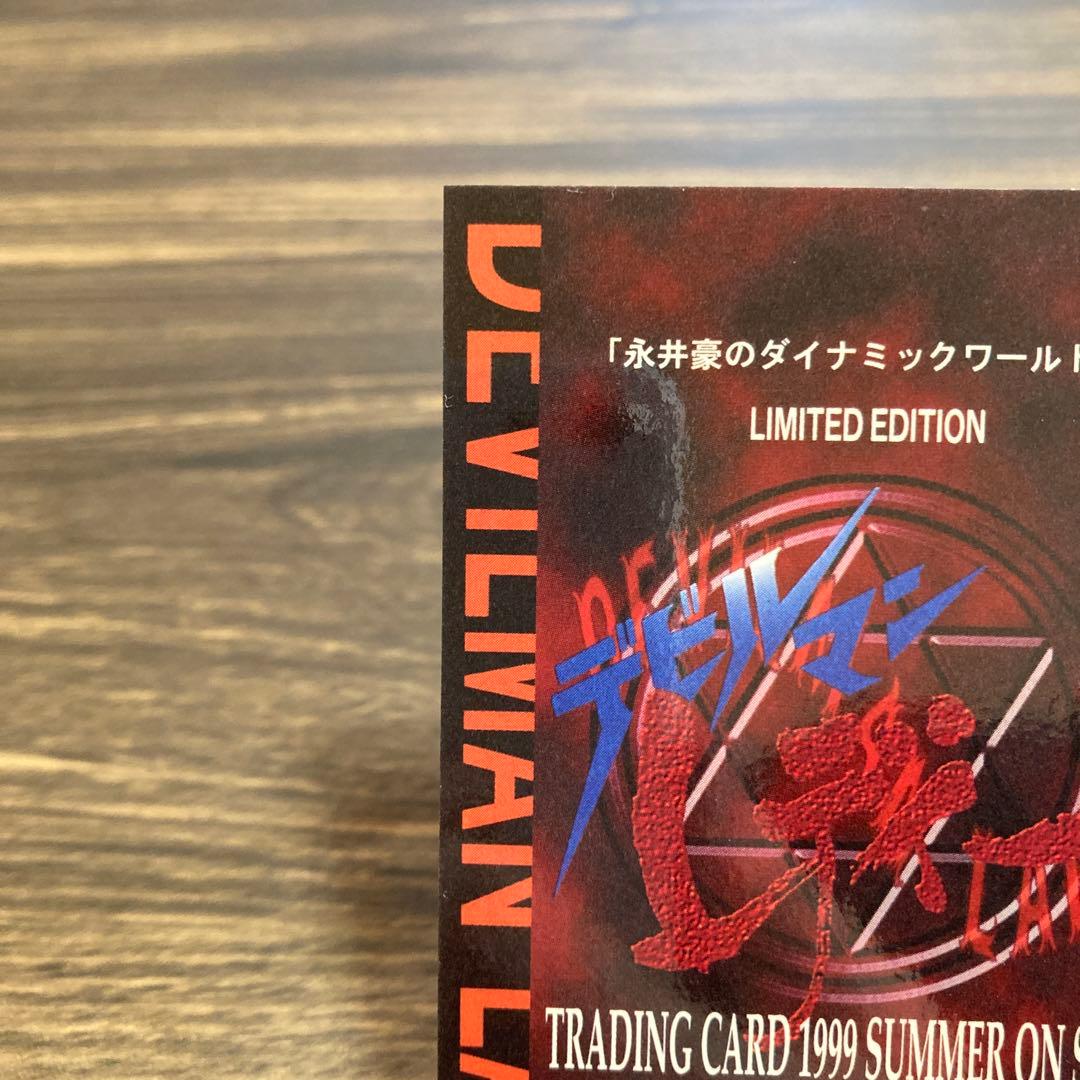 デビルマンレディー　「永井豪のダイナミックワールド展」　プロモーションカード