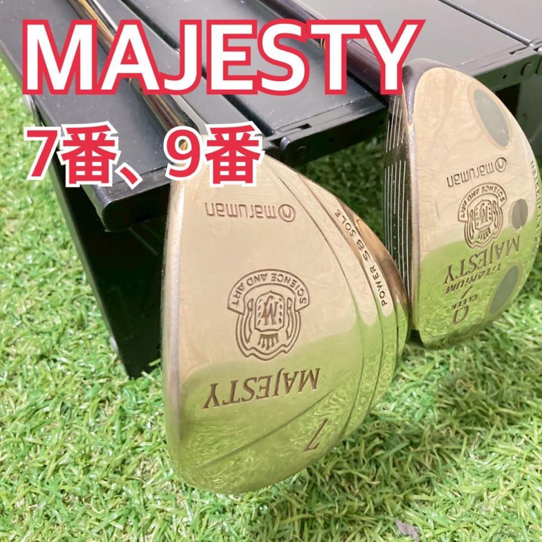 高級 MAJESTY マジェスティ ゴールド FW 7番 9番　2本セット