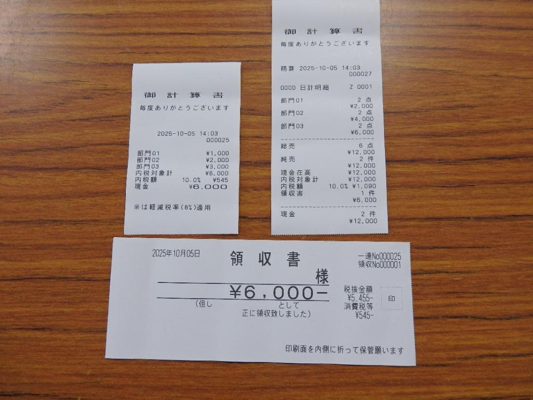 設定無料 CASIO TE-340 NL-300 レジスター 251005