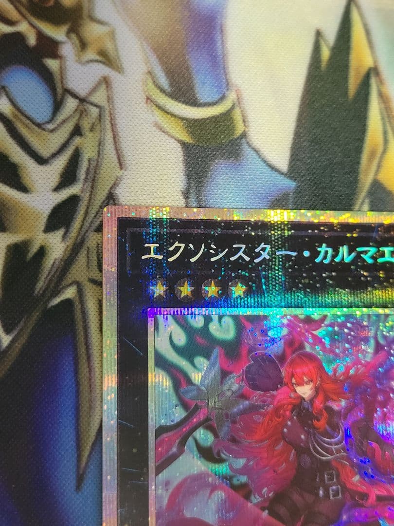 遊戯王　エクソシスター・カルマエル　プリズマ　プリシク　1枚
