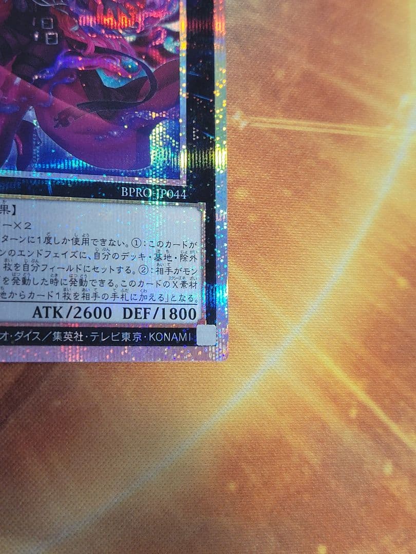 遊戯王　エクソシスター・カルマエル　プリズマ　プリシク　1枚