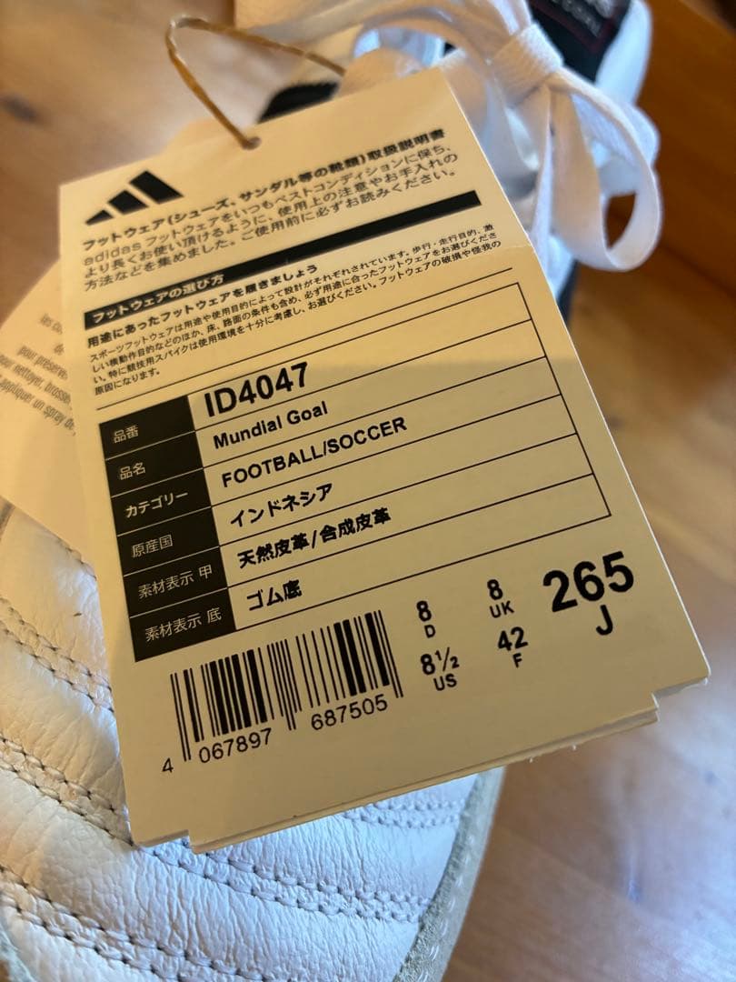 ムンディアルゴール 26.5 アディダス adidas 新品未使用