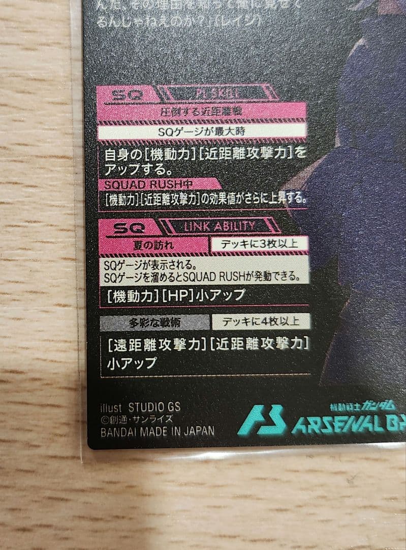 アーセナルベース サマーフェスティバル パラレル アイラ　チナ　2枚セット