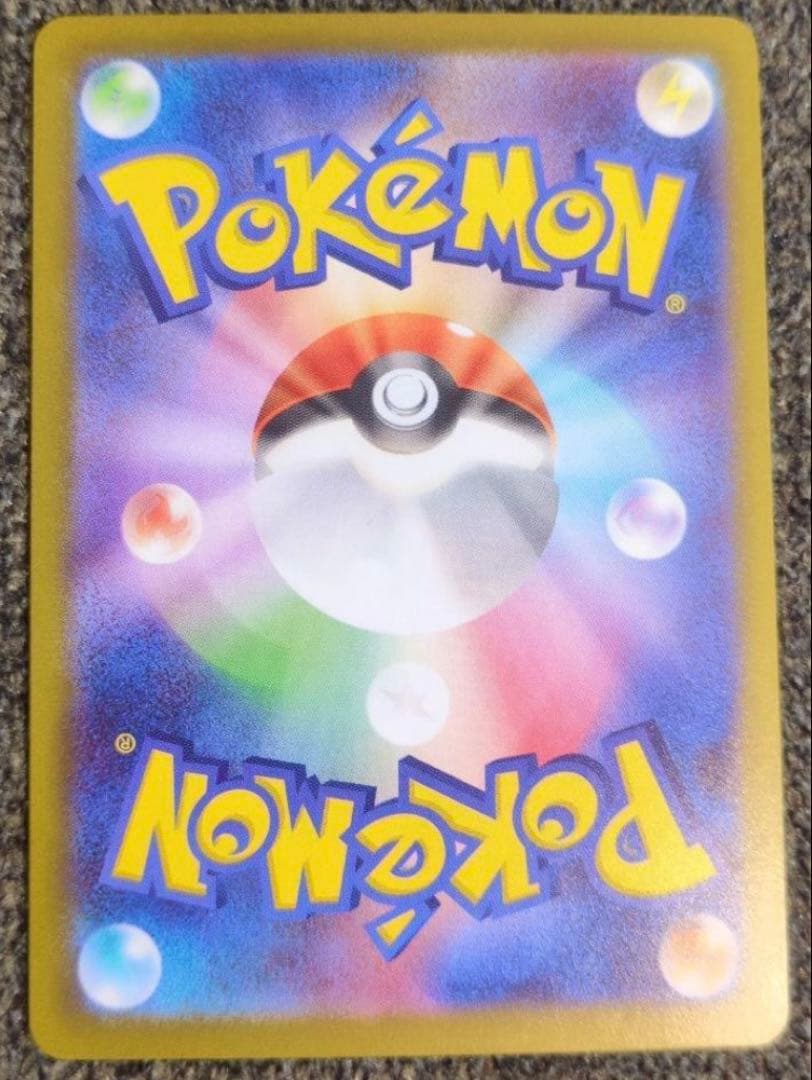 テレパス超エネルギー 079/080 エラー