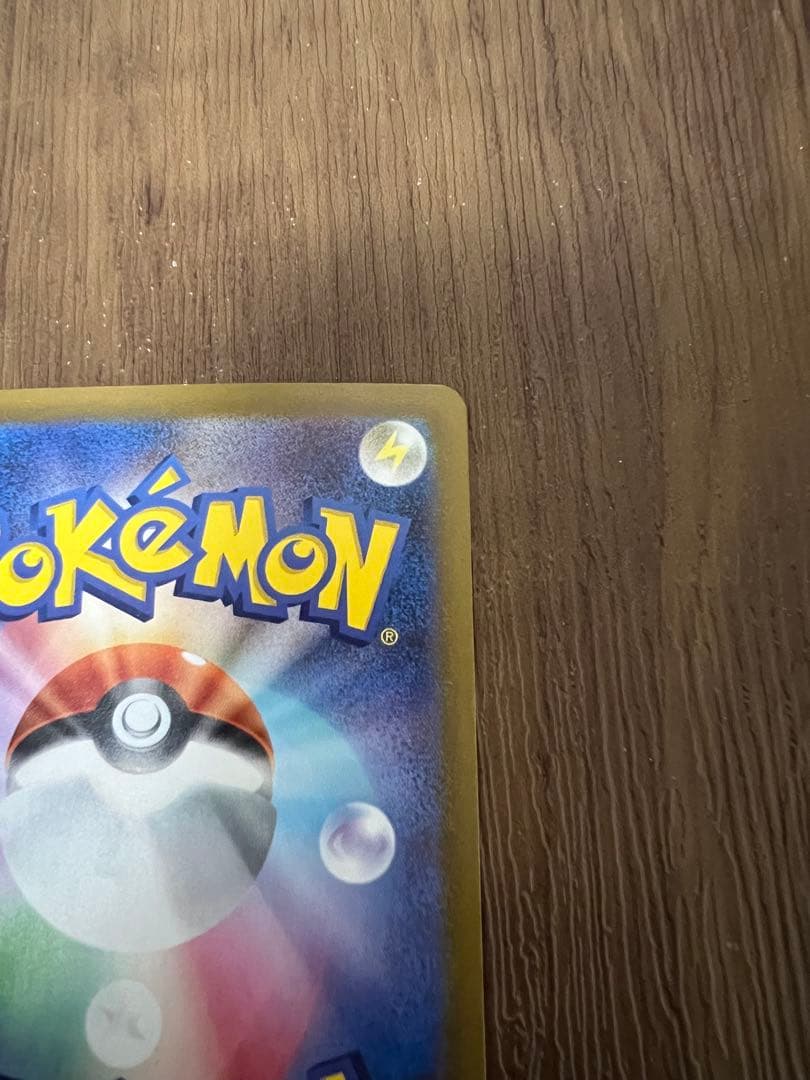 メガゲンガーex sar 若干エラー、魂抜け