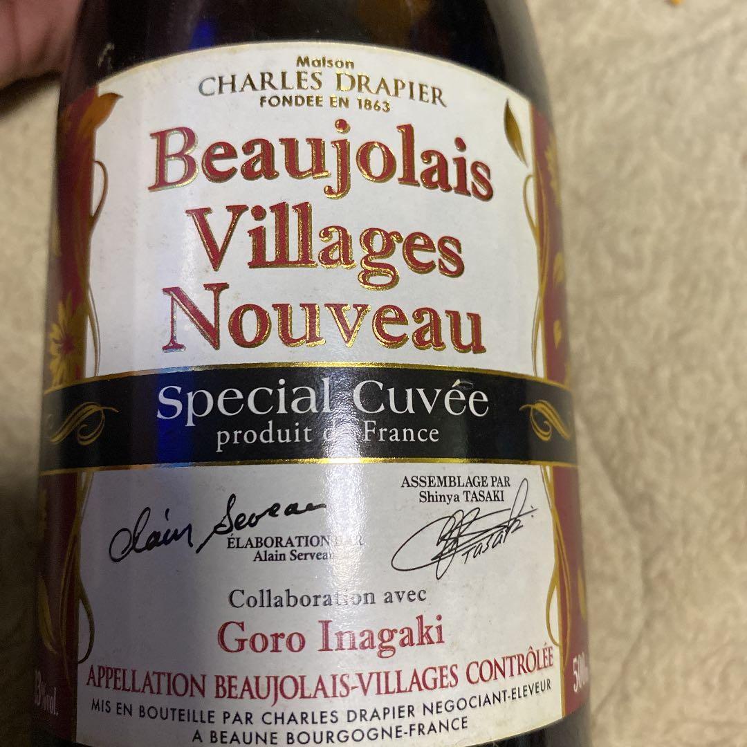 SMAP 稲垣吾郎　ボージョレワイン　2015