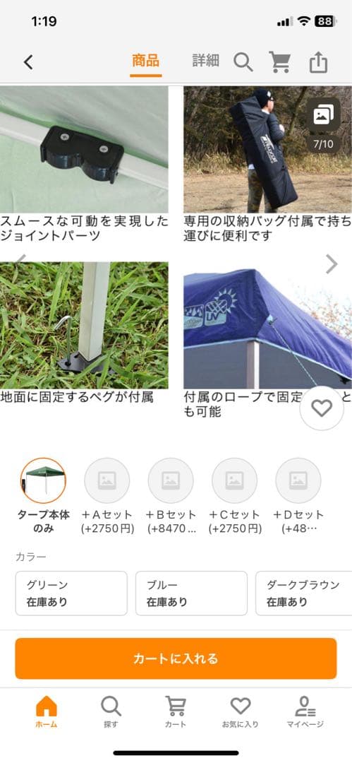 フィールドア強化版タープ 8本屋根柱