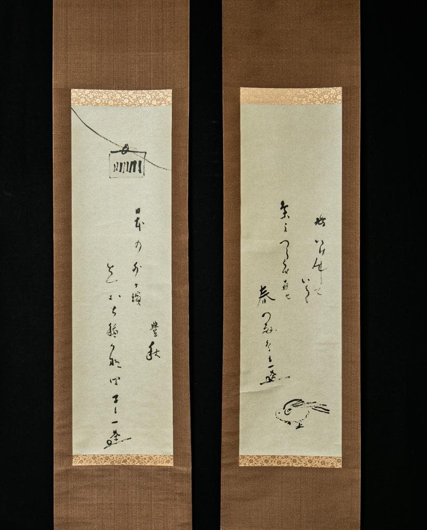 掛軸-1592　小林一茶 「春秋相宜」 印刷工芸作品　荻原井泉水解説書付　講談社