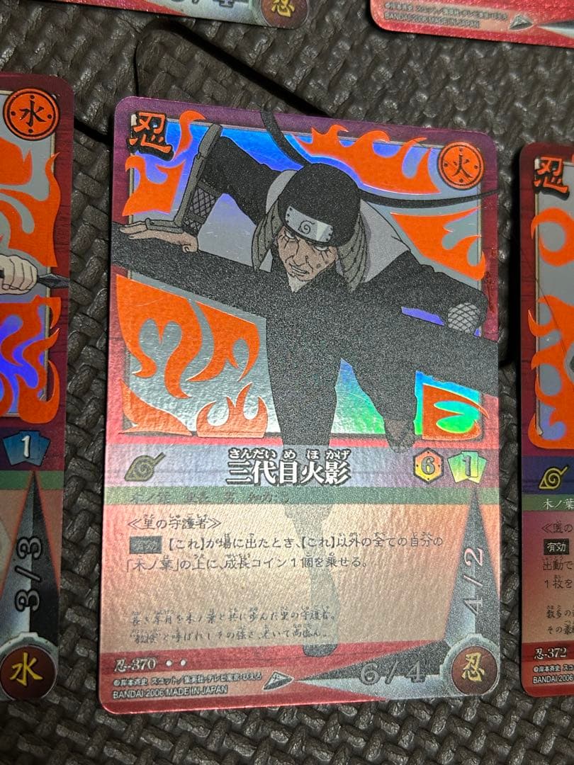 ナルト　カード　NARUTO 巻ノ十六　火影