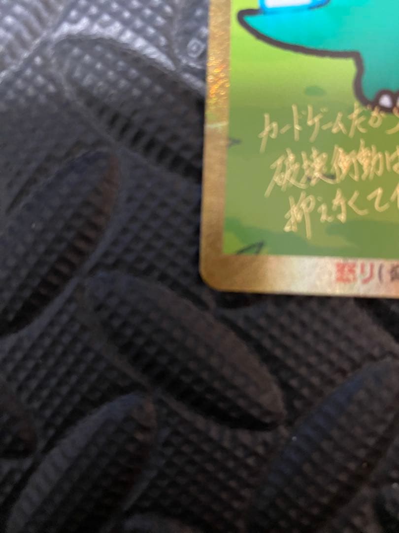 ゆ*ん様 【美品】ちびゴジラ サイン 怒りパラレル CGP