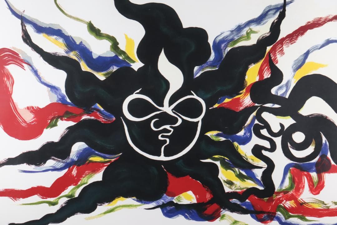 真作保証 岡本太郎 「黒い太陽」 大判 限定セリグラフ サイン有 岡本太郎代表作