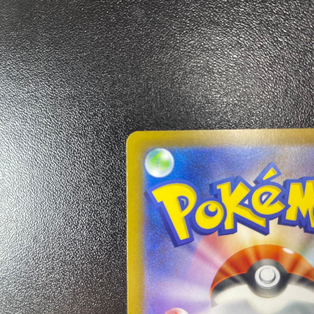 メガジガルデex SAR M3 113/080