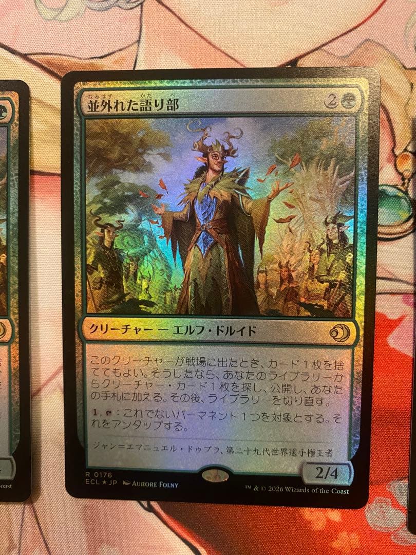 MtG 並外れた語り部 foil ローウィンの昏明2枚と通常盤1枚合計3枚です。
