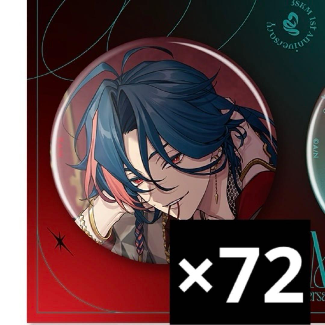 にじさんじ 魁星 1st Anniversary 缶バッジ