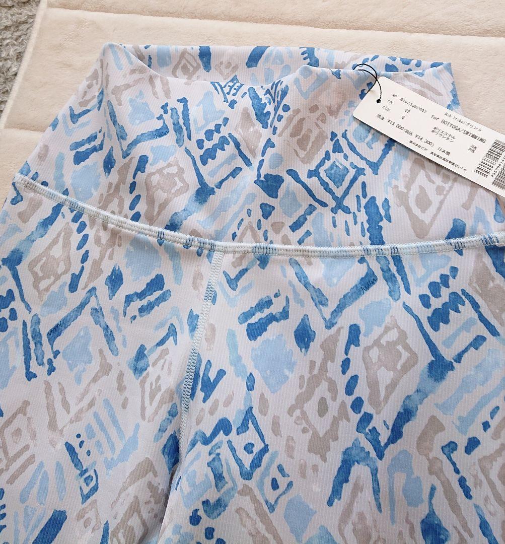 新品 ジュリエ おしゃれなアート柄 上下セット