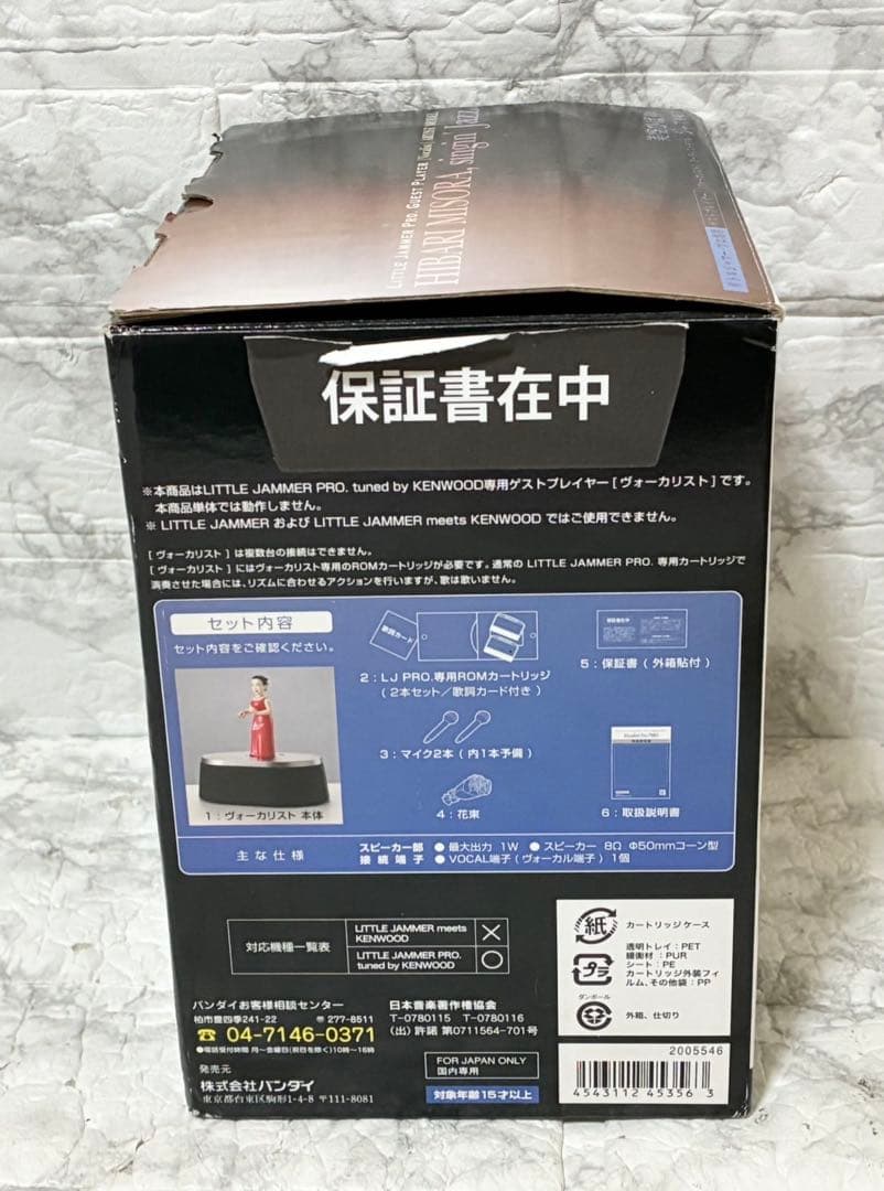 【未使用】BANDAI 専用ゲストプレイヤー 美空ひばり ジャズを唄う